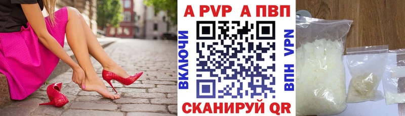 купить  сайты  Красноуфимск  Alpha PVP СК 