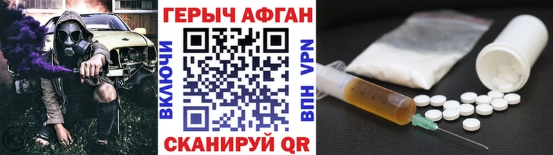 ГЕРОИН Heroin  Красноуфимск 
