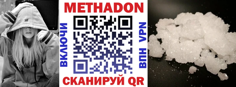 цены   Красноуфимск  МЕТАДОН кристалл 
