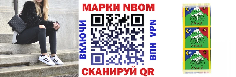 Марки NBOMe 1,5мг  Красноуфимск 